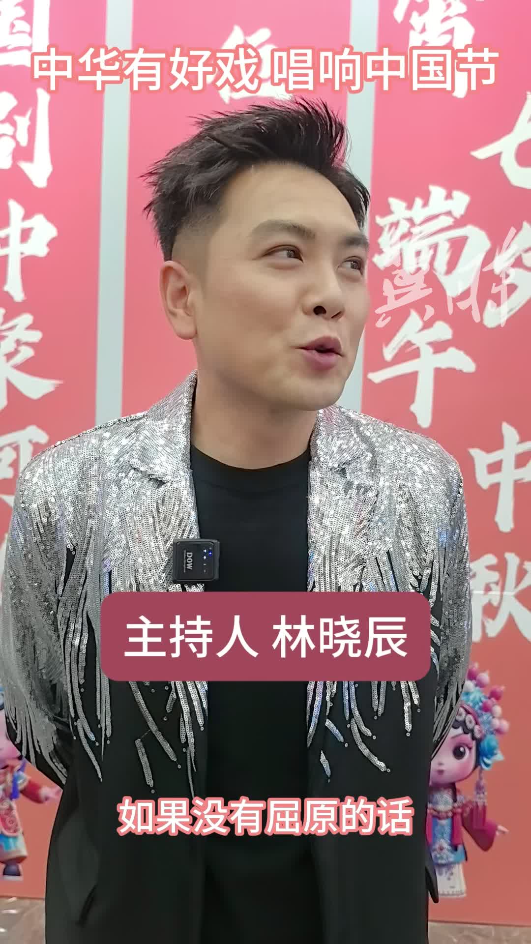 中华有好戏| 如果没有屈原