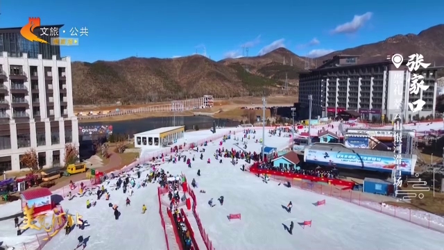 美丽河北慢直播丨冬季到崇礼来滑雪，一起热“雪”沸腾！张家口 正午 2025/12/04 #这么近，那么美，周末到河北