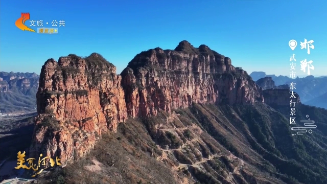 美丽河北慢直播•“冀”情山水丨丹霞赤壁！来东太行，看裸眼3D版《千里江山图》 正午 2025/12/05#这么近，那么美，周末到河北