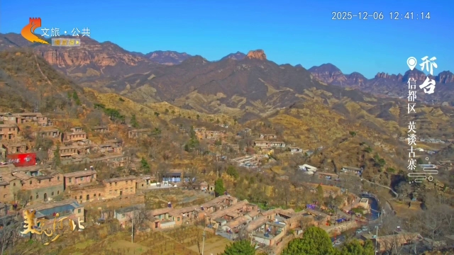 美丽河北慢直播丨古韵凝香，邂逅英谈古寨的静谧时光 邢台 正午 2025/12/06#这么近，那么美，周末到河北