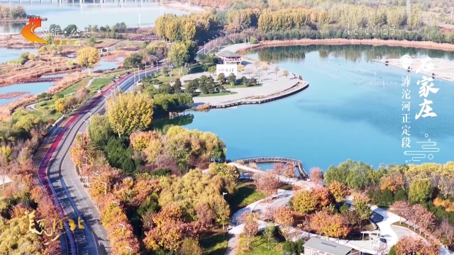 美丽河北见证官于志高作品欣赏丨堤岛相连碧水绕~滹沱河自然亲水好去处！