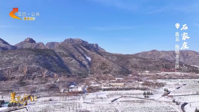 美丽河北见证官袁新录作品欣赏丨蓝天为笺雪为笔，描绘抱犊寨的冬日好景