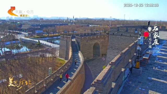 美丽河北慢直播丨带娃宝藏地！在正定古城，给孩子上一堂“行走的历史建筑启蒙课” 石家庄 正午 2025/12/23#这么近，那么美，周末到河北