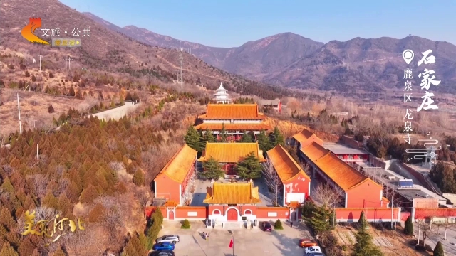 美丽河北慢直播•元旦去哪儿？丨遛娃宝地！来西部长青，逛古镇，赏冰瀑，戏冰雪 石家庄鹿泉 清晨 2026/01/02#这么近，那么美，周末到河北