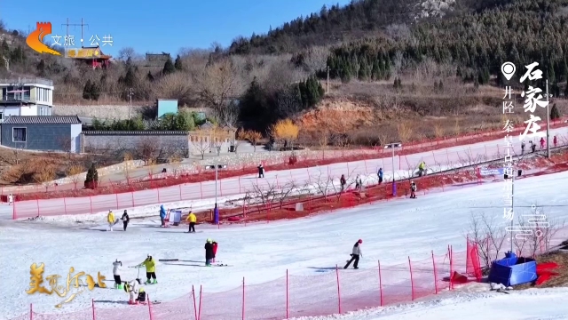 美丽河北见证官吴长新作品欣赏丨秦皇古道滑雪场，冬日带娃出游好去处！
