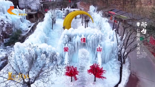 美丽河北见证官韩长青作品欣赏丨天河山冰瀑晶莹，凝结爱的浪漫