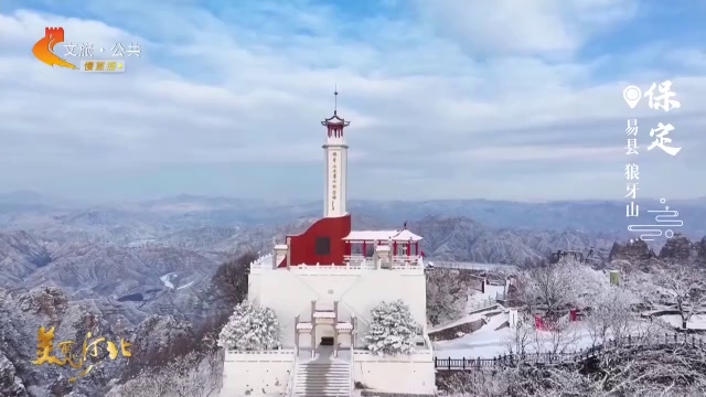 美丽河北见证官张铭洋作品欣赏丨走！去看狼牙竞秀，赏雪覆奇峰~