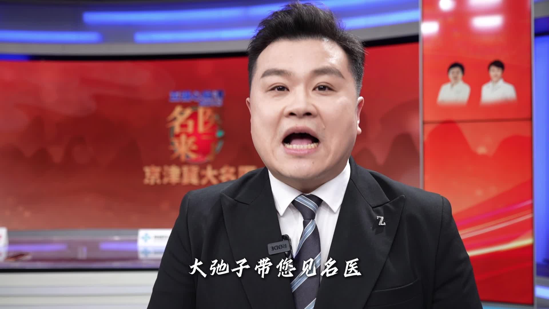 《大弛子带您见名医》即将精彩上线！