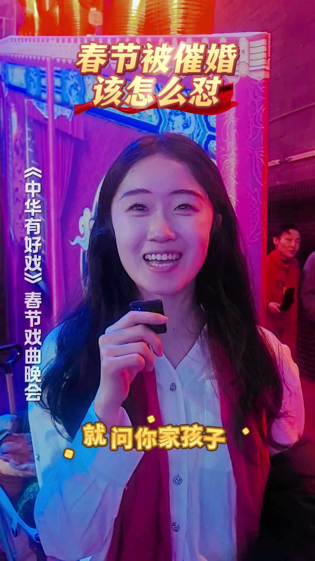 春节被催婚 该怎么怼#骐骥驰骋百戏入冀  #百戏入冀百梅争春