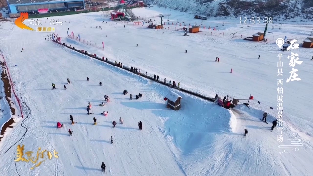 美丽河北见证官吴长新作品欣赏丨西柏坡温泉滑雪场，自在追风一起来！