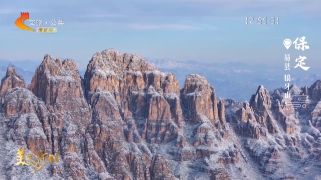 美丽河北见证官张铭洋作品欣赏丨狼牙山群峰如刃披银甲！