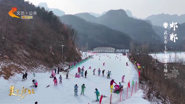 美丽河北慢直播丨太行山巅的白色狂欢！七步沟滑雪场，把快乐刻在雪道之上 正午 2026/01/31#这么近，那么美，周末到河北