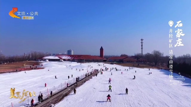 美丽河北见证官吴长新作品欣赏丨赴清凉山滑雪场，与雪风相拥，享冬日雪趣