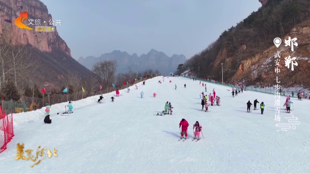 美丽河北慢直播丨解锁冬日多巴胺！七步沟滑雪场，是快乐的加速剂 正午 2026/02/03#这么近，那么美，周末到河北
