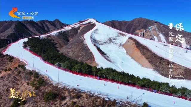 美丽河北慢直播丨七山滑雪场，暖阳下从容驰骋！正午 2026/02/05 #这么近，那么美，周末到河北