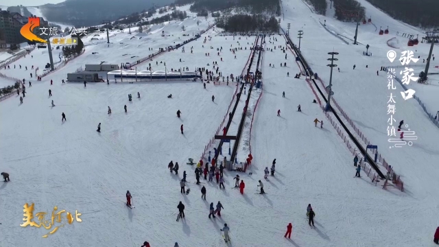 美丽河北慢直播丨你的“多巴胺”由太舞小镇承包！滑雪的快乐，太上头~ 正午 2026/02/06#这么近，那么美，周末到河北