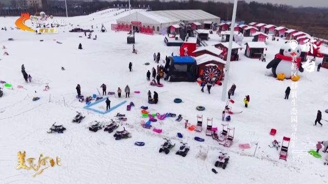 美丽河北见证官韩长青作品欣赏丨打卡邢襄生态园雪乐汇，雪地里的快乐停不下来