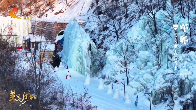 美丽河北见证官吴长新作品欣赏丨古武当山邀你赏冰瀑！