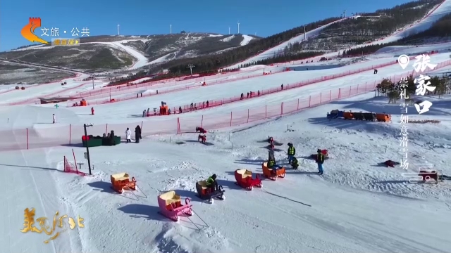 美麗河北慢直播丨暢滑崇禮，風馳雪舞，心向自由！張家口 清晨 2026/02/13 #這么近，那么美，周末到河北