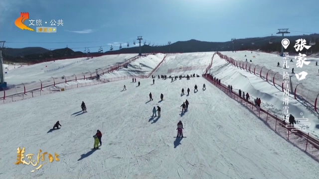美丽河北慢直播•春节去哪儿？丨春节带娃去拾雪川滑雪场，get新年新技能~ 正午 2026/02/14#这么近，那么美，周末到河北