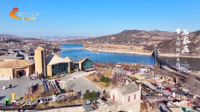 美丽河北见证官张文元作品欣赏丨新春佳节陶瓷水镇，游人如织共赏年味