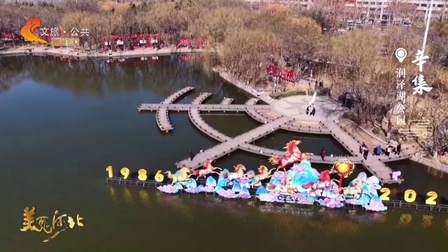 美丽河北慢直播丨湖光藏暖意，岁月静好润泽湖 清晨 2026/02/26#这么近，那么美，周末到河北