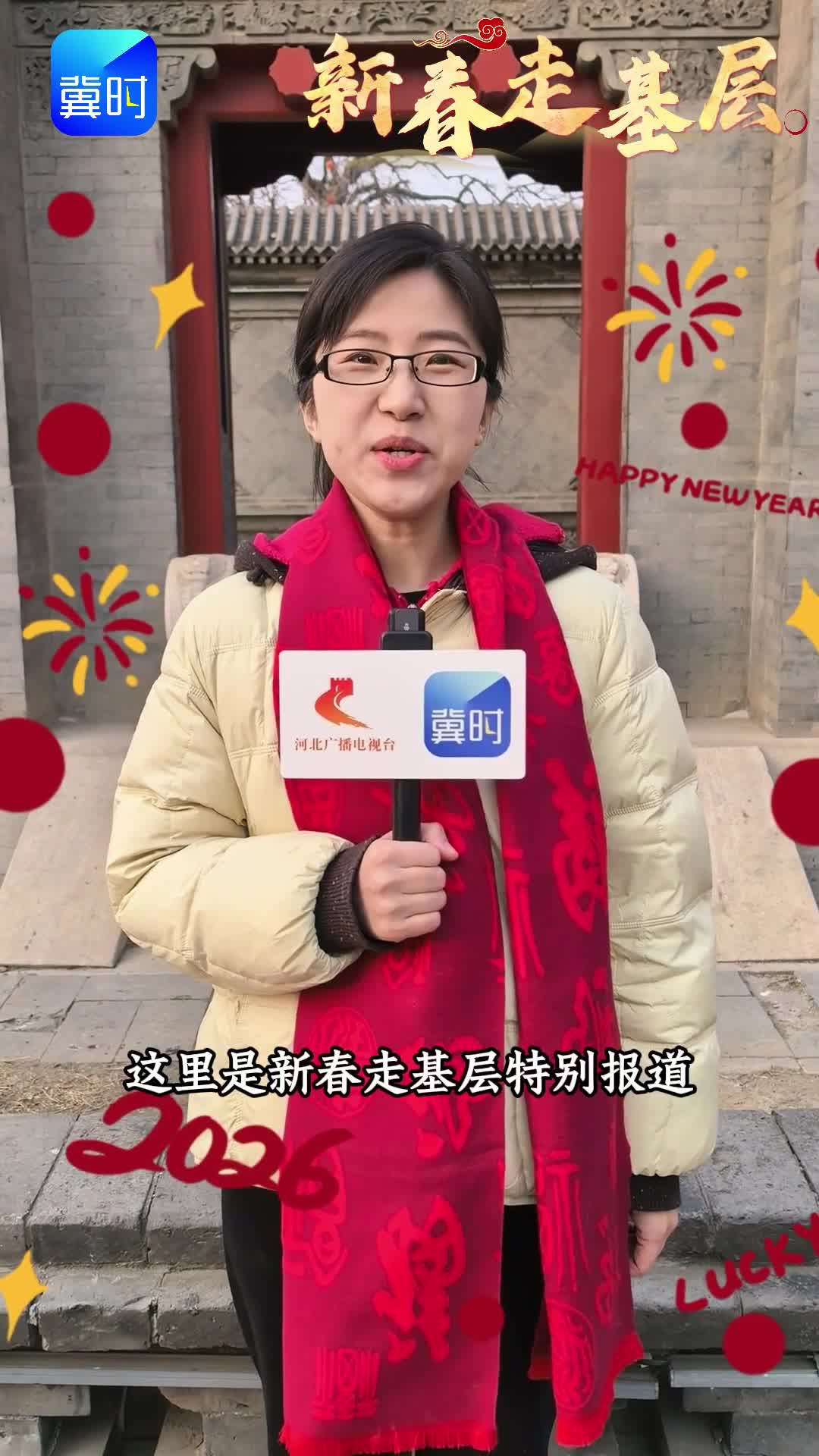 新春走基层 | 跟记者一起到胜芳古镇感受千年水乡的烟火气与团圆味