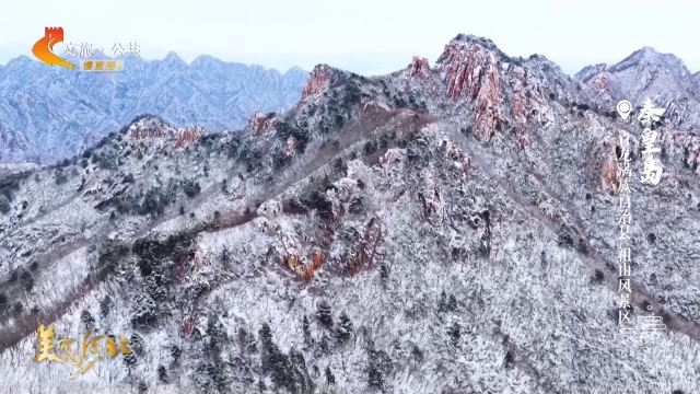 美丽河北见证官关欣作品欣赏丨雪后初霁，祖山一峰雪色一穹蓝