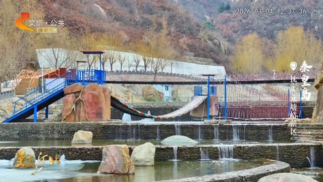美丽河北慢直播丨冰塘峪溪流潺潺，春意萌动！秦皇岛 正午 2026/03/04 #这么近，那么美，周末到河北