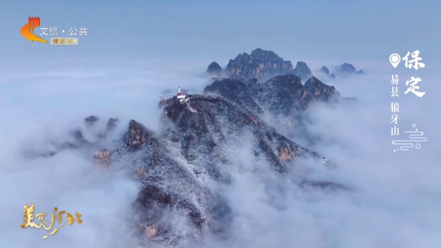 美丽河北见证官张铭洋作品欣赏丨狼牙山云漫峻岭，峰藏万象！