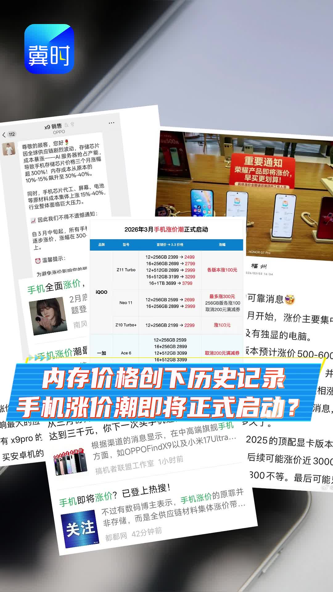 深度丨紧急提醒！想换手机别再等 涨价潮即将启动 手机市场迎全面涨价 千元机“谢幕”？曾经的普惠机型濒临消失