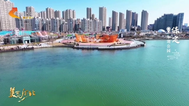 美丽河北慢直播丨东湖公园水光潋滟春意浓！保定 清晨 2026/03/14 #这么近，那么美，周末到河北