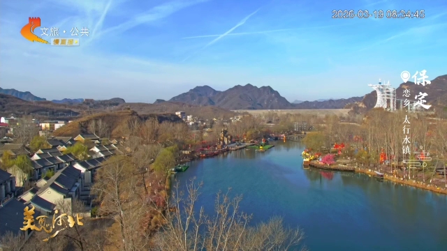 美丽河北慢直播丨太行水镇春如画，青山环抱水含情 保定 清晨 2026/03/19#这么近，那么美，周末到河北