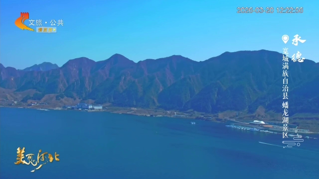 美丽河北慢直播丨蟠龙湖春风十里清波翠！正午 2026/03/20 #这么近，那么美，周末到河北