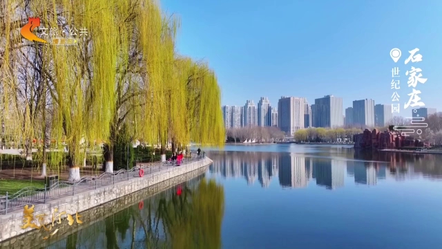 美丽河北见证官张文元作品欣赏丨世纪公园一园晴翠，满目春光