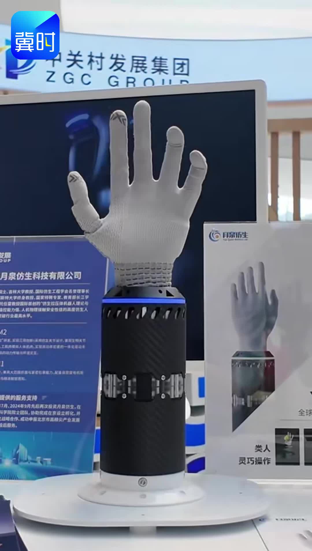 机器人“占领”中关村？这届中关村论坛年会，机器人比人忙！