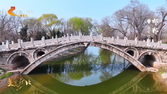 美丽河北慢直播丨在滏阳河上，遇见这座如“饮涧之虹”的弘济桥 邯郸 正午 2026/03/26#这么近，那么美，周末到河北