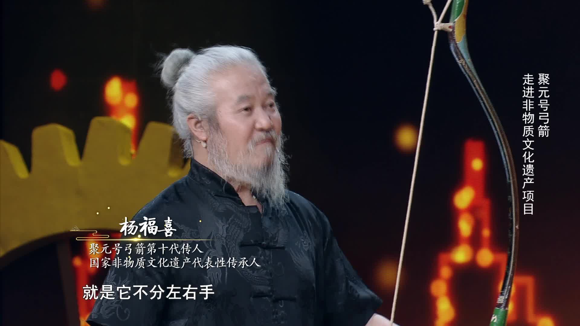 家有“宝藏”｜中国弓箭竟然藏着大学问