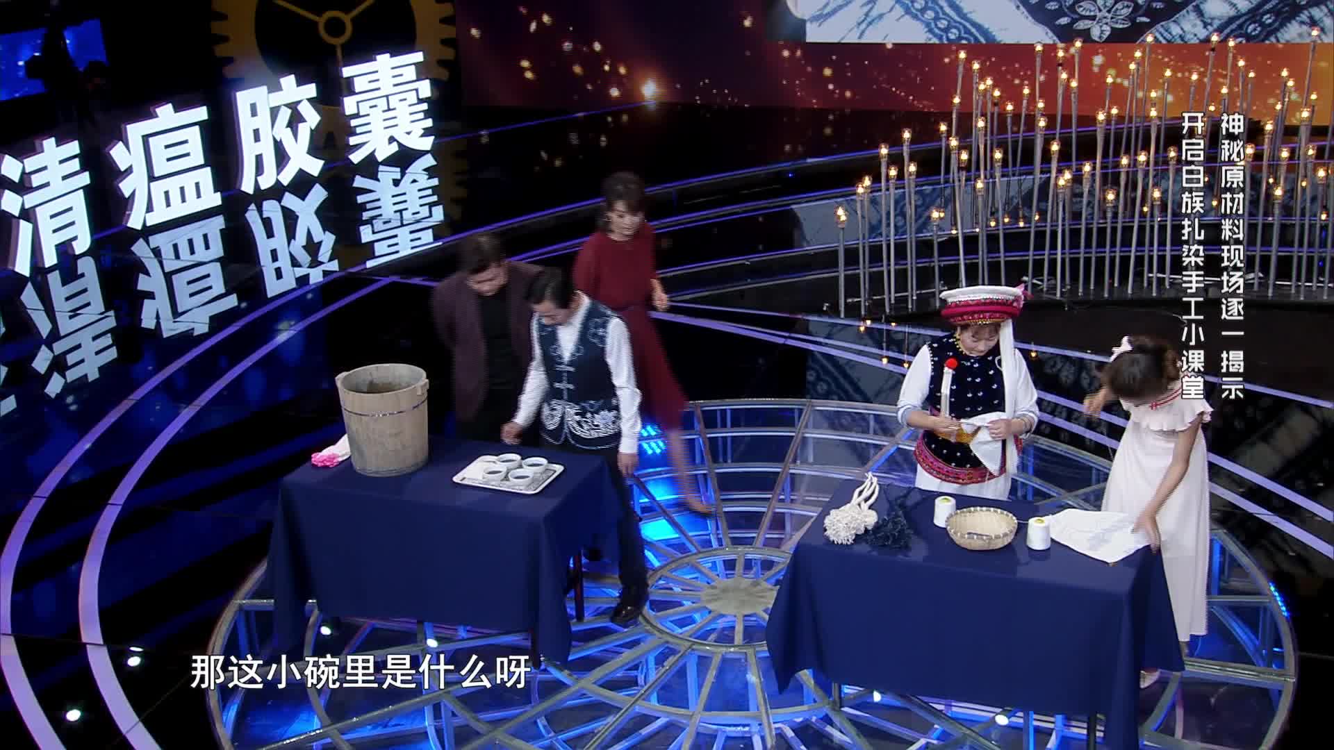 家有“宝藏” ｜大叔竟让方琼喝染料