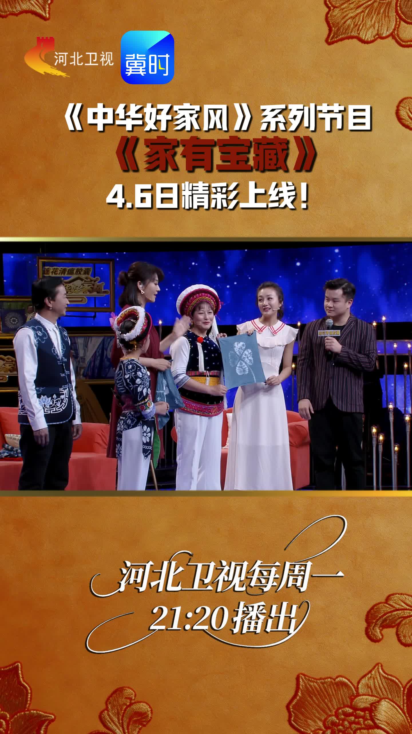 家有“宝藏”｜一起瞧瞧，咱家都有哪些传家珍宝？