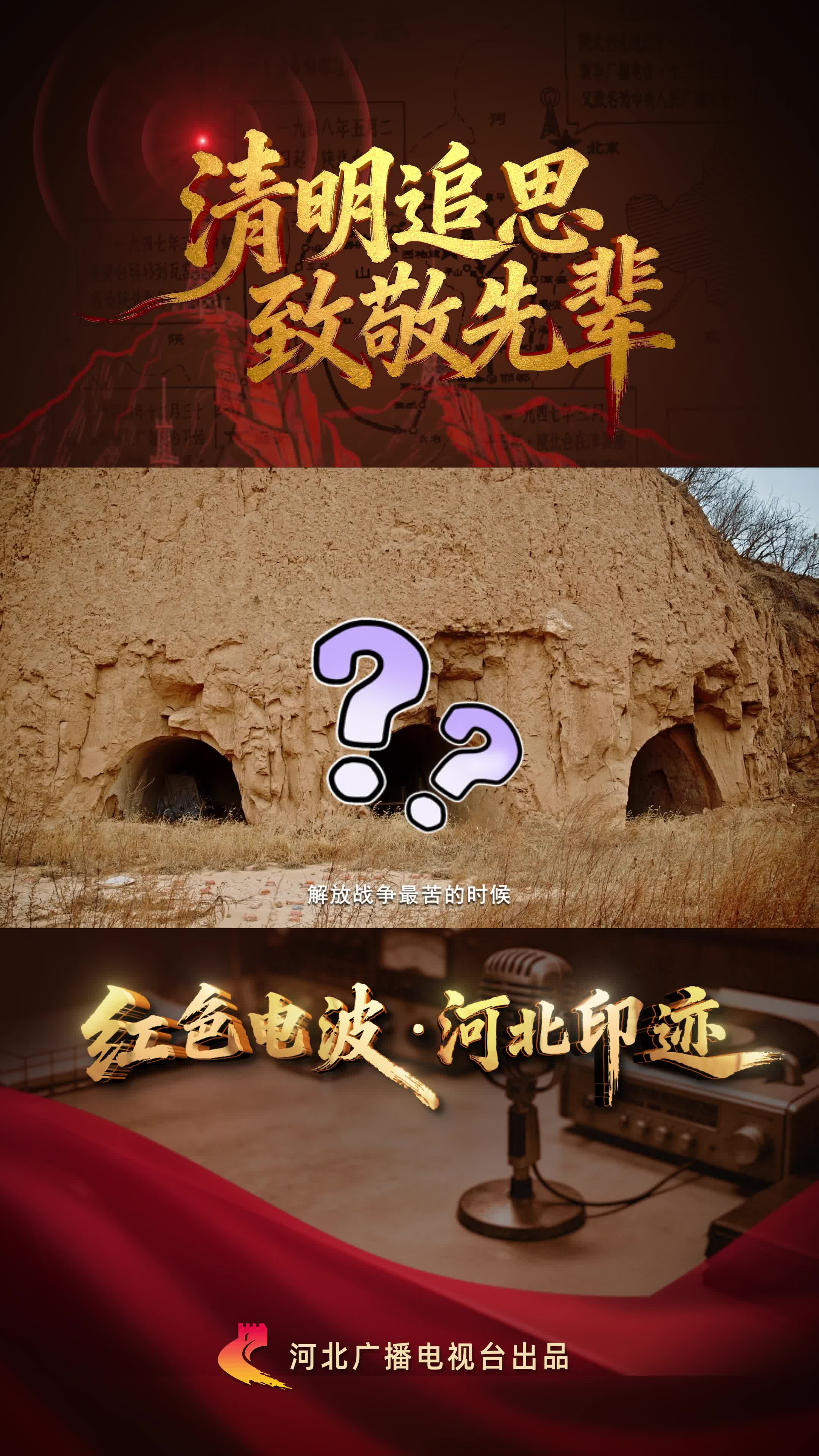 清明追思I 艰苦年代，播音员为何能吃上鸡蛋？