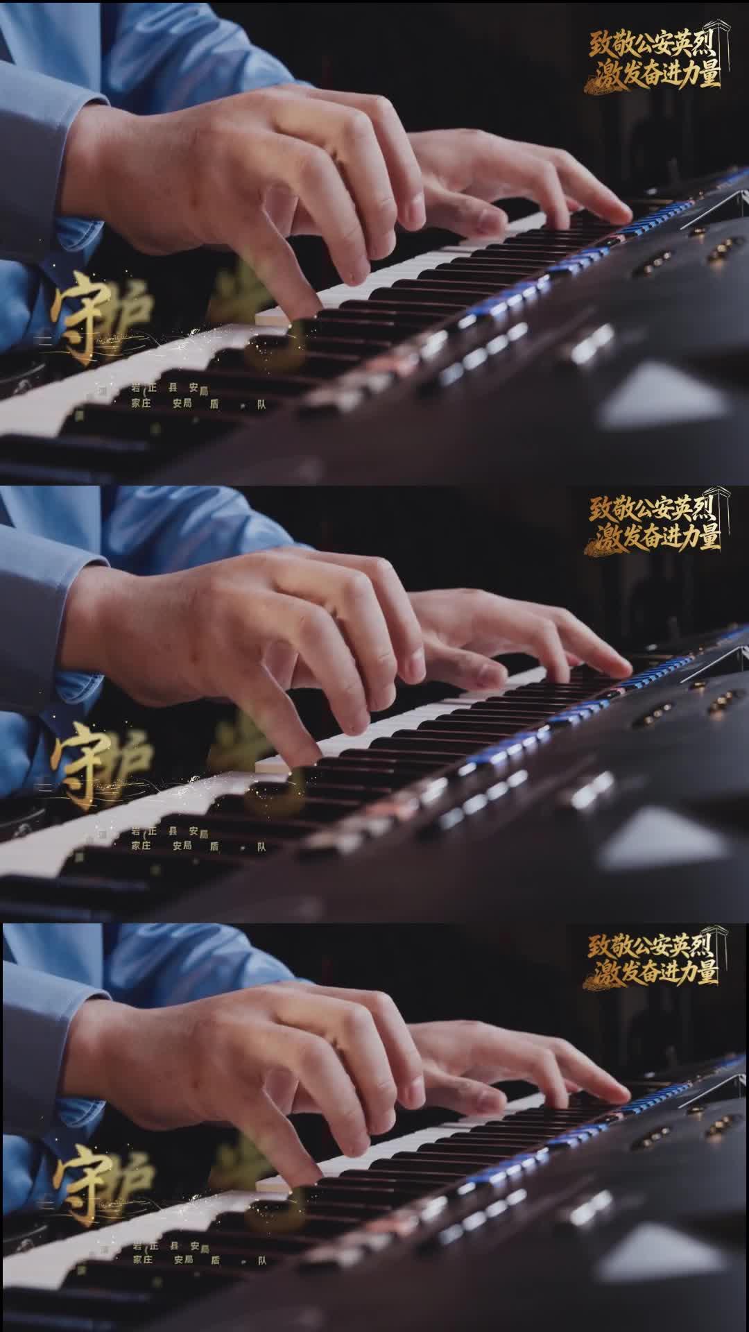 又是一年清明时 公安原创MV《守护这片光》缅怀公安英烈