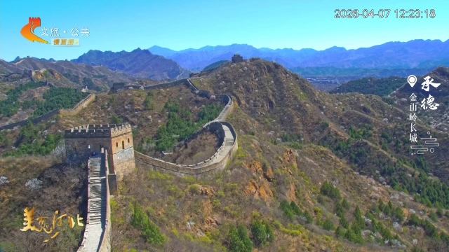 美丽河北慢直播丨登金山岭，赏杏花海，每一帧都是中国画 承德正午 2026/04/07#这么近，那么美，周末到河北