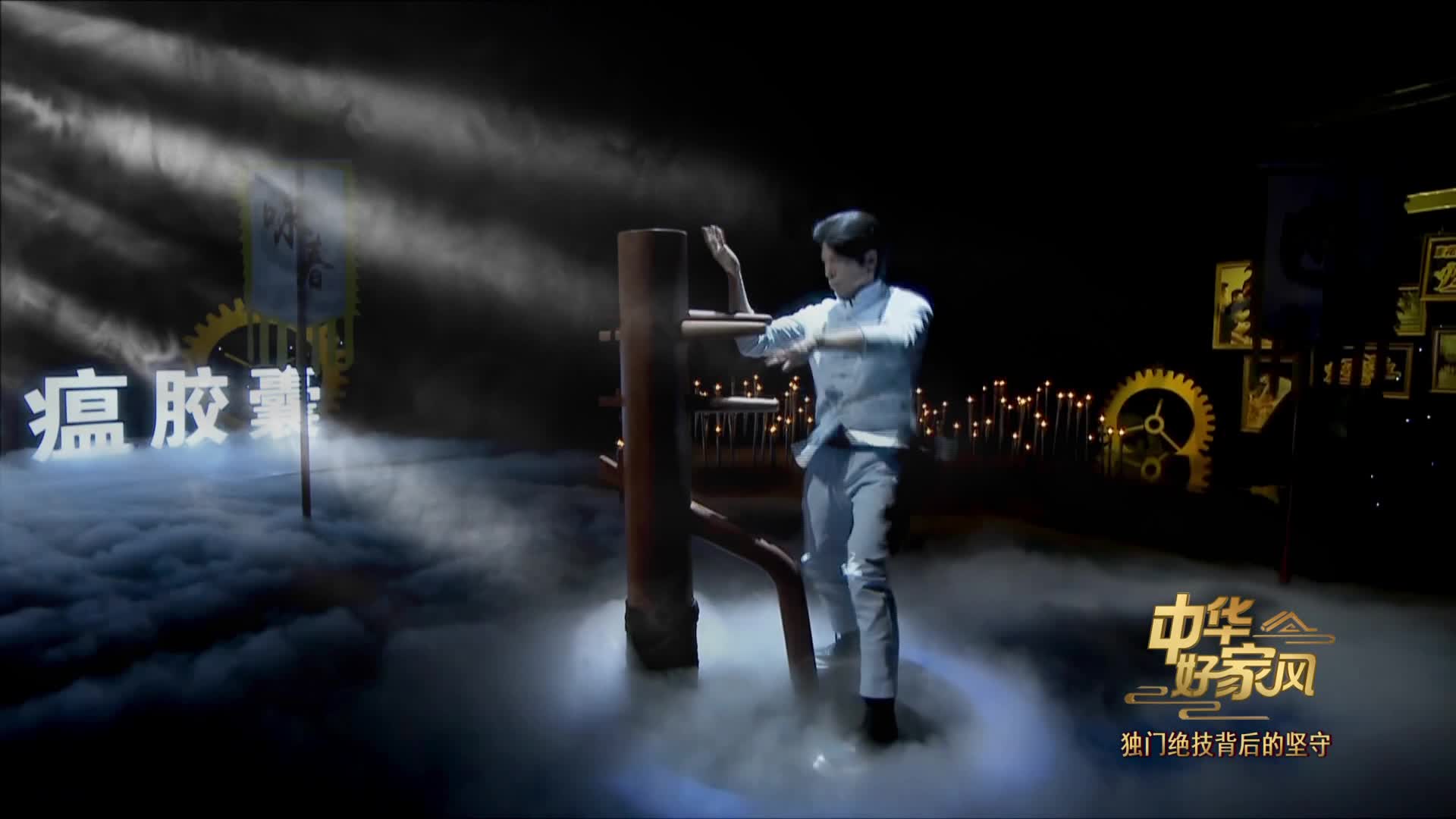 家有“宝藏”｜近距离感受咏春拳，太飒了，致敬李小龙