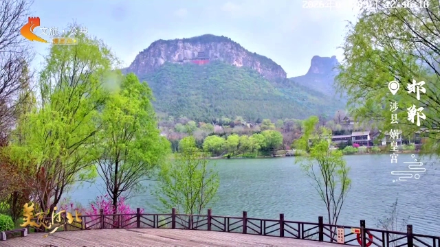 美丽河北慢直播•太行山文化旅游带丨青山叠翠水含烟，花开似锦娲皇宫！正午 2026/04/09 #这么近，那么美，周末到河北