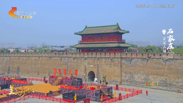 美丽河北慢直播丨一起去正定古城，看子龙出征，赏千年古建，览满园春色 石家庄 正午 2026/04/14#这么近，那么美，周末到河北