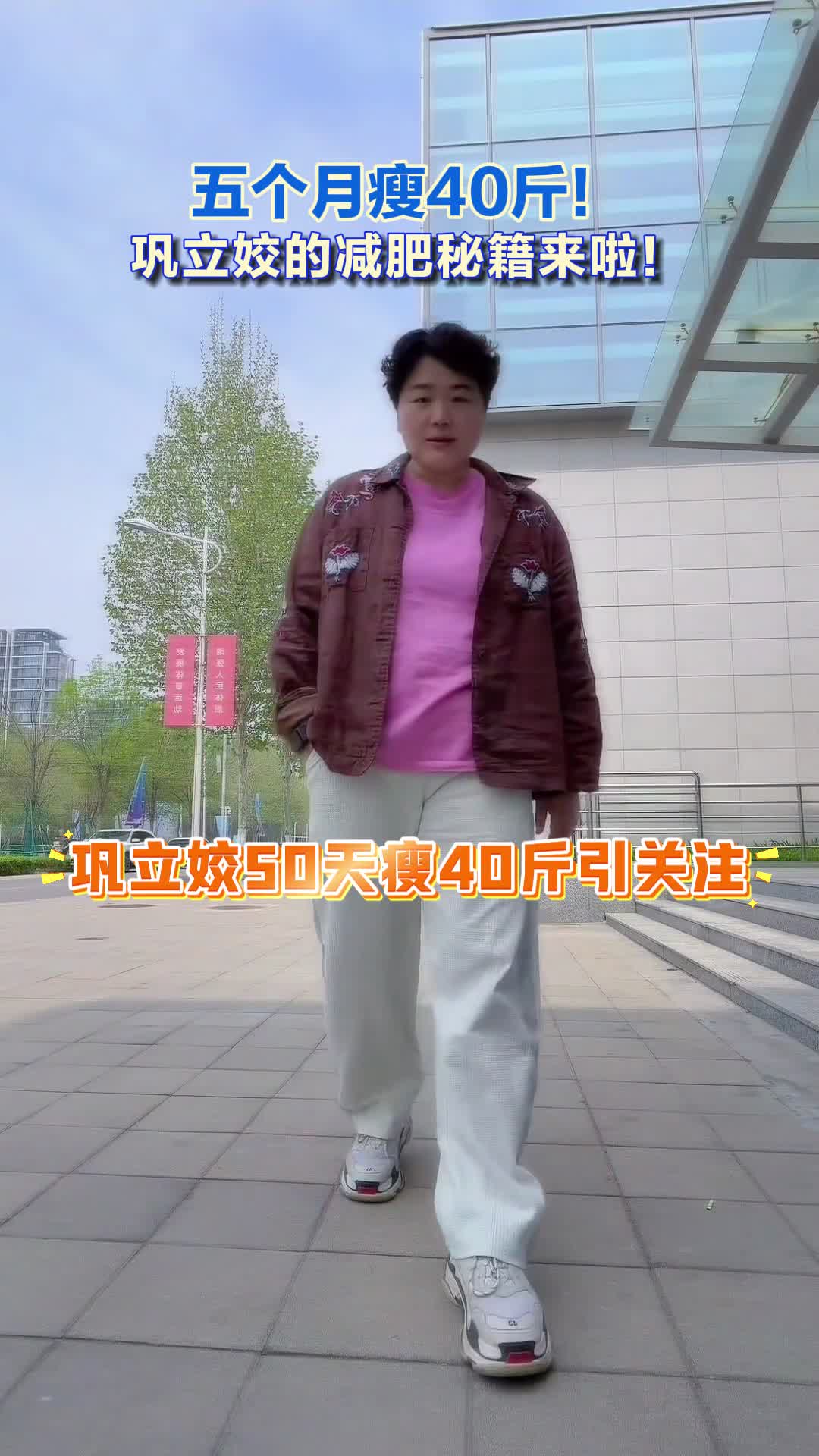 五个月减重40斤！巩立姣减肥有什么秘籍？ #巩立姣瘦40斤