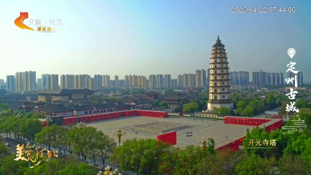 美丽河北慢直播丨定州古城正逢春，一砖一瓦尽芳华！清晨 2026/04/22 #这么近，那么美，周末到河北