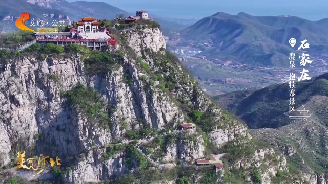 美丽河北慢直播丨抱犊寨登高揽胜，踏春好去处 石家庄 清晨 2026/04/23#这么近，那么美，周末到河北