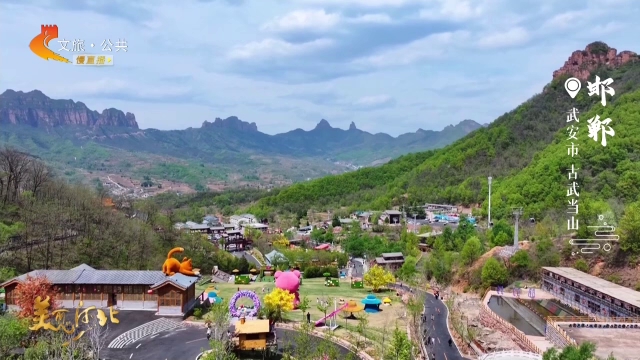 美丽河北慢直播丨登古武当山，山间新绿云作伴！邯郸 正午 2026/04/24 #这么近，那么美，周末到河北